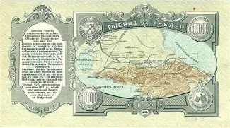 Russia - Civil war issues 1.000 Roubles, 1919 reverse