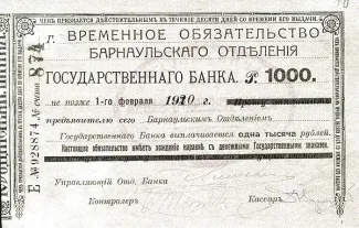 Russia - Civil war issues 1.000 Roubles, 1920 obverse