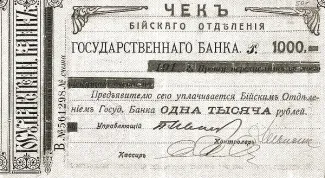 Russia - Civil war issues 1.000 Roubles, 1920 obverse