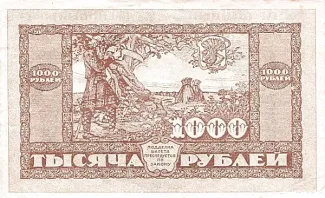 Russia - Civil war issues 1.000 Rouble, 1920 reverse