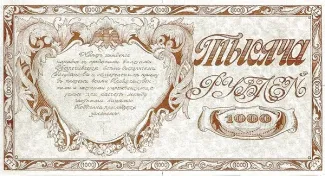 Russia - Civil war issues 1.000 Roubles, 1920 reverse