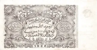 Russia - Civil war issues 1.000 Rouble, 1922 reverse