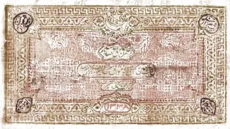 Russia - Civil war issues 1.000 Tengov, 1338 obverse