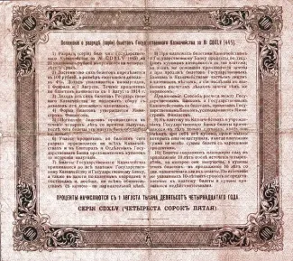 Russia - Civil war issues 100 Rouble, 1914 reverse