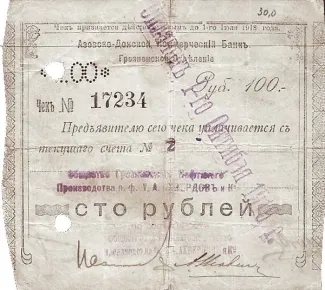 Russia - Civil war issues 100 Roubles, 1918 obverse