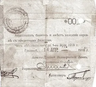 Russia - Civil war issues 100 Roubles, 1918 reverse