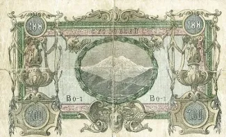 Russia - Civil war issues 100 Rouble, 1918 reverse