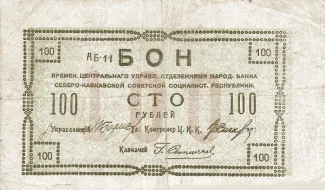  100, 1918