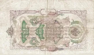 Russia - Civil war issues 100 Rouble, 1918 reverse