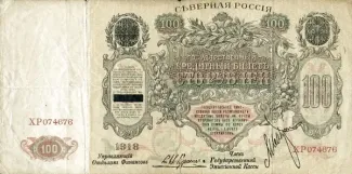 Russia - Civil war issues 100 Rouble, 1918 obverse