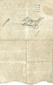 Russia - Civil war issues 100 Rouble, 1918-1919 reverse