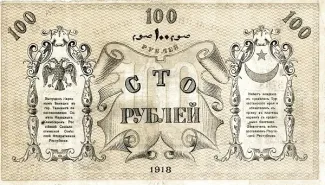 Russia - Civil war issues 100 Rouble, 1918 reverse