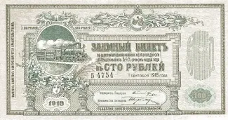 Russia - Civil war issues 100 Roubles, 1918 obverse