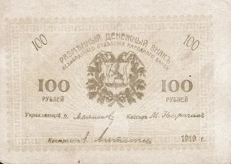  100, 1919