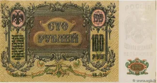 Russia - Civil war issues 100 Roubles, 1919 obverse