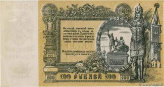 Russia - Civil war issues 100 Roubles, 1919 reverse