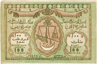 Russia - Civil war issues 100 Roubles, 1919 obverse