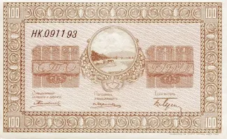 Russia - Civil war issues 100 Roubles, 1919 obverse