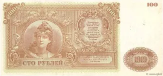 Russia - Civil war issues 100 Roubles, 1919 reverse
