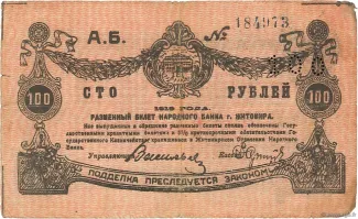  100, 1919