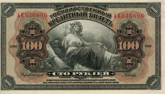 Russia - Civil war issues 100 Roubles, 1920 obverse