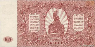 Russia - Civil war issues 100 Roubles, 1920 reverse