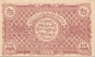Russia - Civil war issues 100 Rouble, 1922 reverse