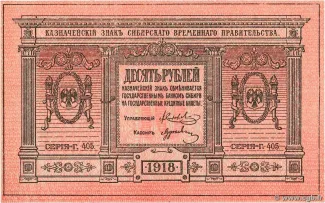 Russia - Civil war issues 10 Roubles, 1918 obverse