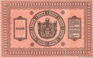 Russia - Civil war issues 10 Roubles, 1918 reverse