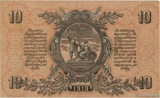 Russia - Civil war issues 10 Roubles, 1919 reverse