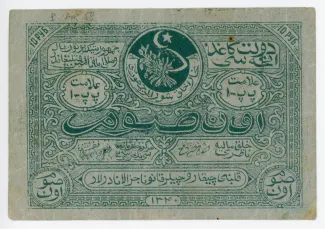 Russia - Civil war issues 10 Roubles, 1922 obverse