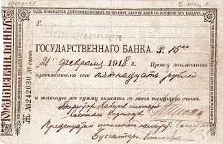 Russia - Civil war issues 15 Roubles, 1918 obverse