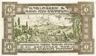 Russia - Civil war issues 1 Chervonets, 1923 reverse