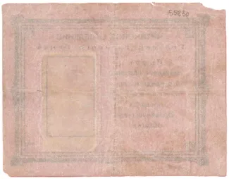 Russia - Civil war issues 1 Rouble, 1918 reverse