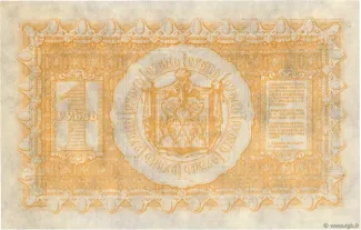 Russia - Civil war issues 1 Rouble, 1918 reverse