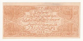 Russia - Civil war issues 1 Rouble, 1922 reverse