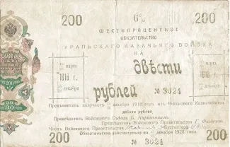  200, 1918