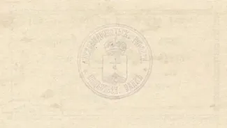 Russia - Civil war issues 20 Roubles, 1920-1921 reverse