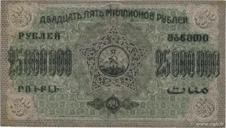 Russia - Civil war issues 25.000.000 Roubles, 1924 reverse