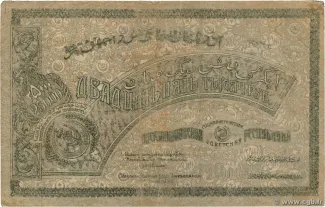 Russia - Civil war issues 25.000 Roubles, 1921 reverse