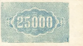 Russia - Civil war issues 25.000 Roubles, 1922 reverse
