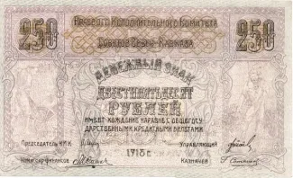  250, 1918