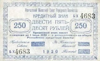  250, 1920