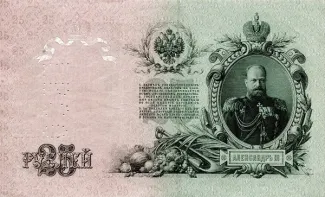 Russia - Civil war issues 25 Roubles - Perforated, 1919 reverse