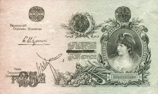 Russia - Civil war issues 25 Rouble, 1918 reverse