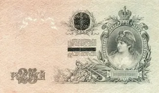 Russia - Civil war issues 25 Roubles, 1918 reverse