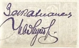 Russia - Civil war issues 25 Roubles, 1919 reverse