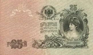 Russia - Civil war issues 25 Roubles, 1919 reverse