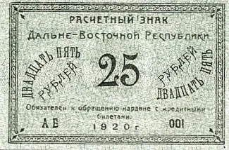  25, 1920