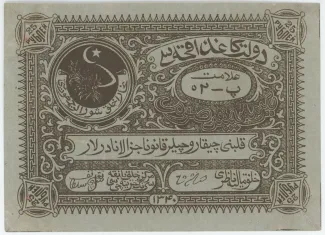 Russia - Civil war issues 25 Roubles, 1922 reverse